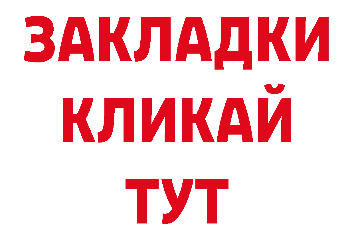 Гашиш 40% ТГК ССЫЛКА нарко площадка ОМГ ОМГ Воскресенск