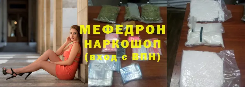 Меф mephedrone  Воскресенск 